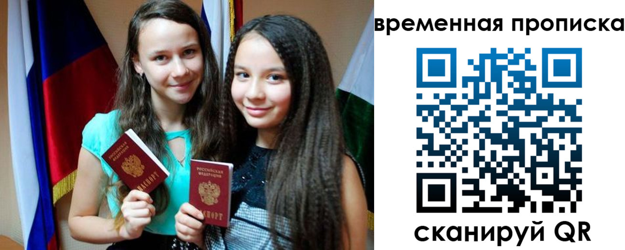 временная регистрация собственник в Северодвинске