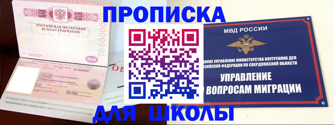 временная регистрация собственник в Северодвинске