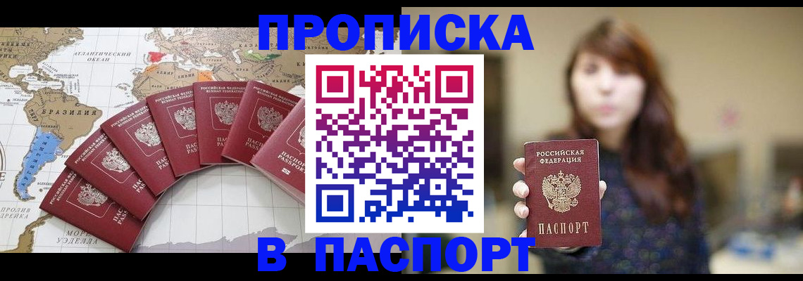 прописка для военкомата в Северодвинске