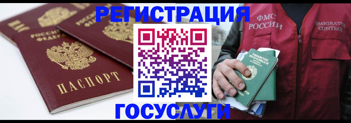 прописка паспорт в Северодвинске