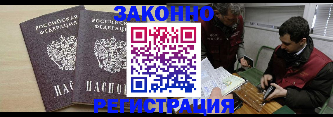 прописка в квартире в Северодвинске