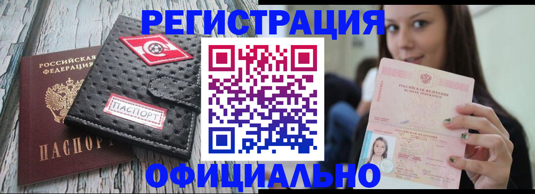 временная регистрация собственник в Северодвинске